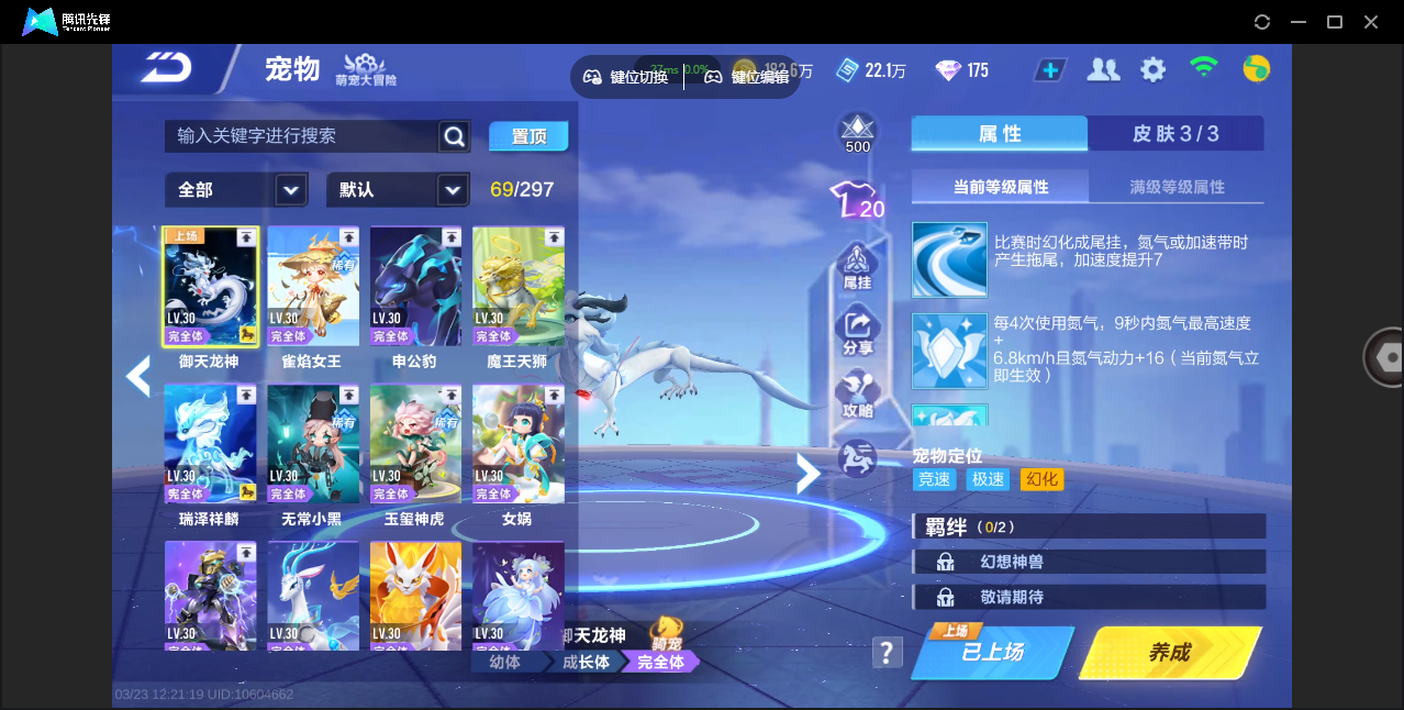 FCSZJY41570QQ飞车手游账号详情图17