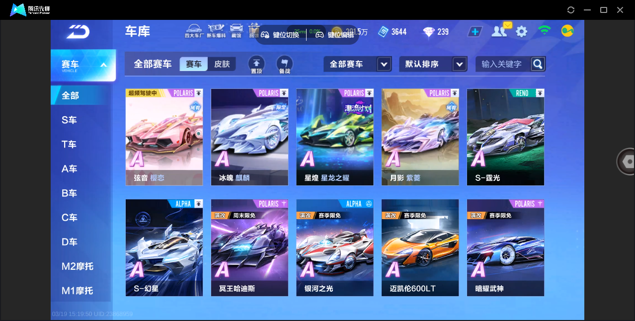 FCSZJY41571QQ飞车手游账号详情图6 FCSZJY41571QQ飞车手游账号详情图6