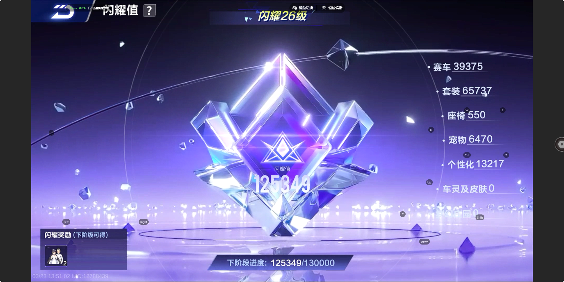 FCSZJY41609QQ飞车手游账号详情图25