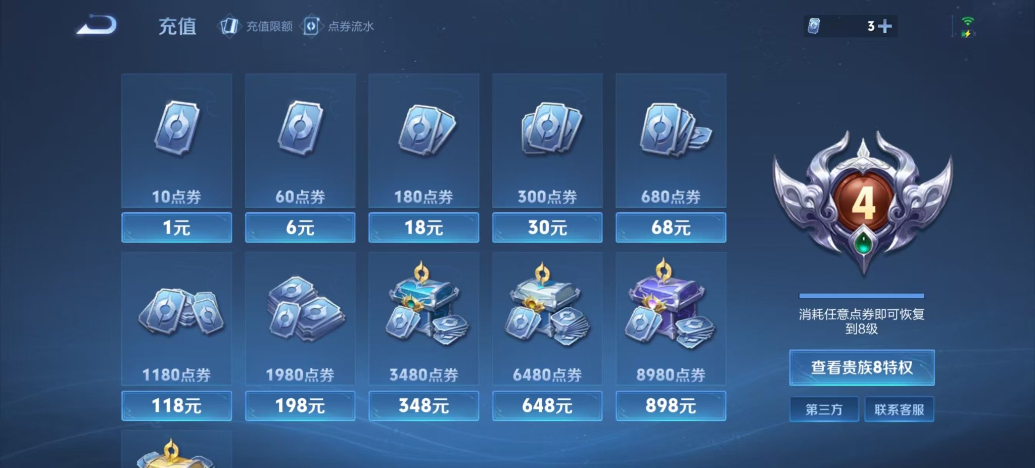 BZ1_654053 【附带王者V8-266皮3珍品1水晶极品9传说-v8号热门爆破生化号-孟德奉先本初仁德仲达套装-星象-七色宝葫-女团王心王怒-宙斯-黑龙魂-M200权】 V王者角色数0 王者V