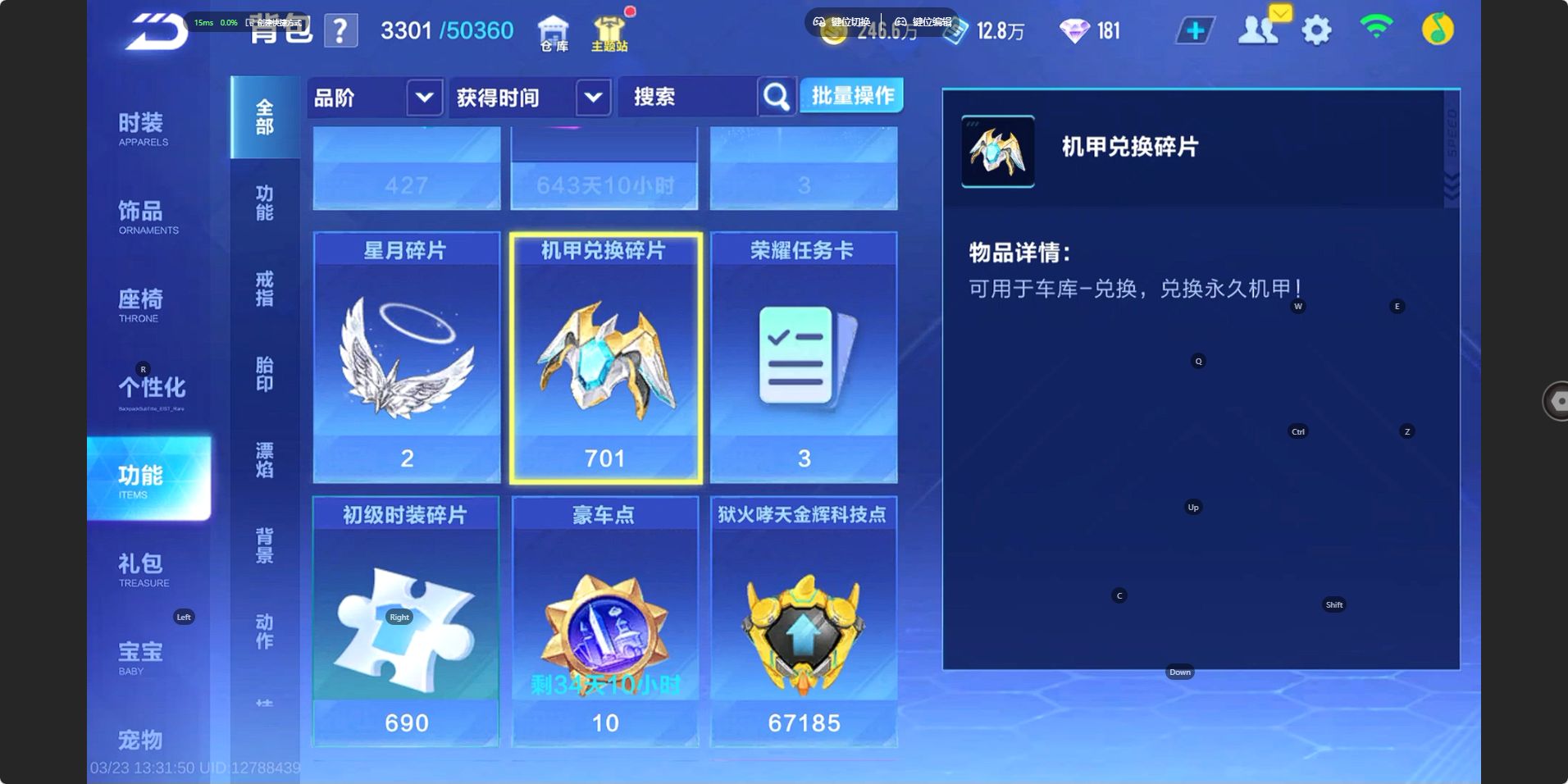 FCSZJY41609QQ飞车手游账号详情图22