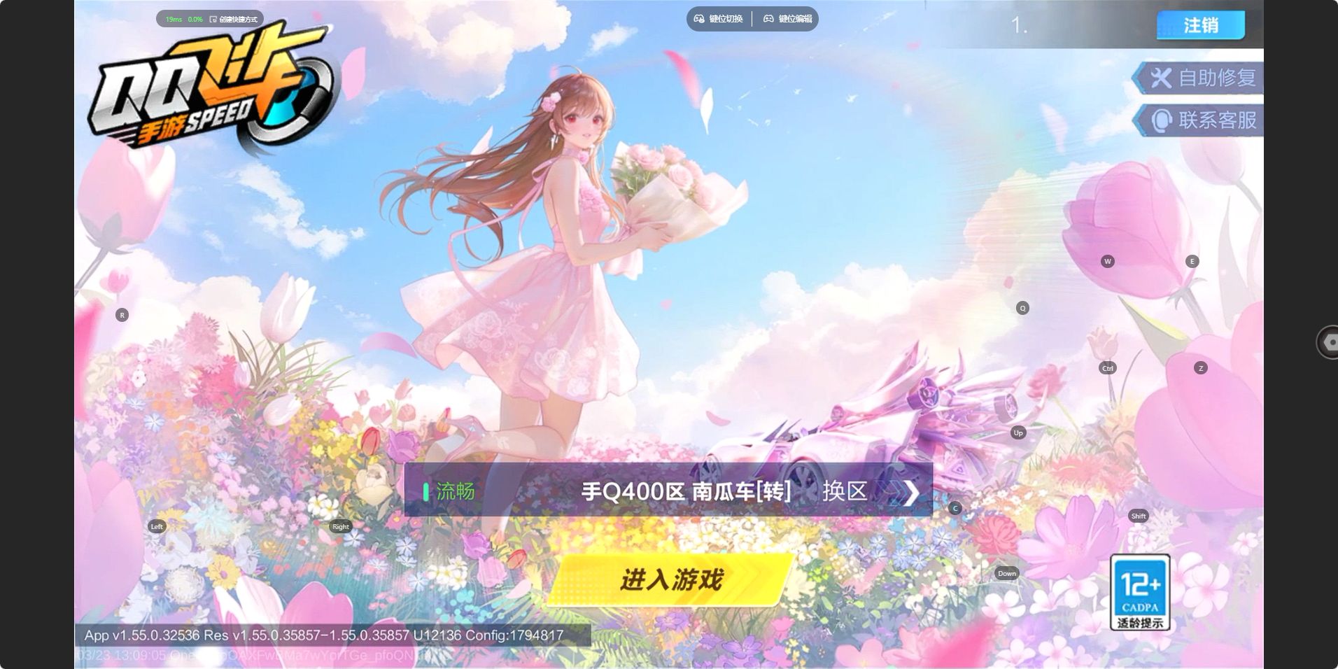 FCSZJY41609QQ飞车手游账号详情图26