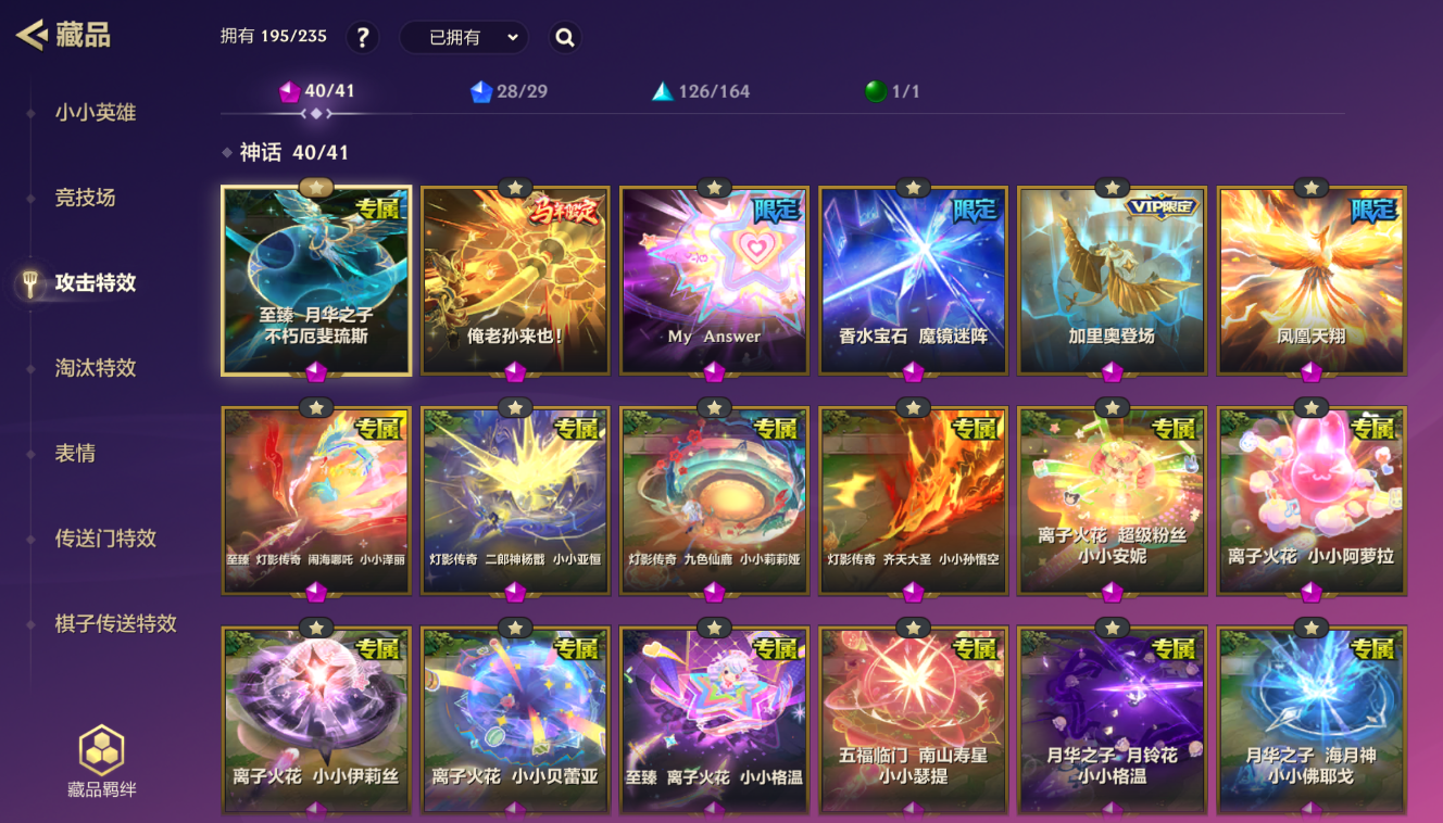JCCZJY41348金铲铲之战账号详情图10