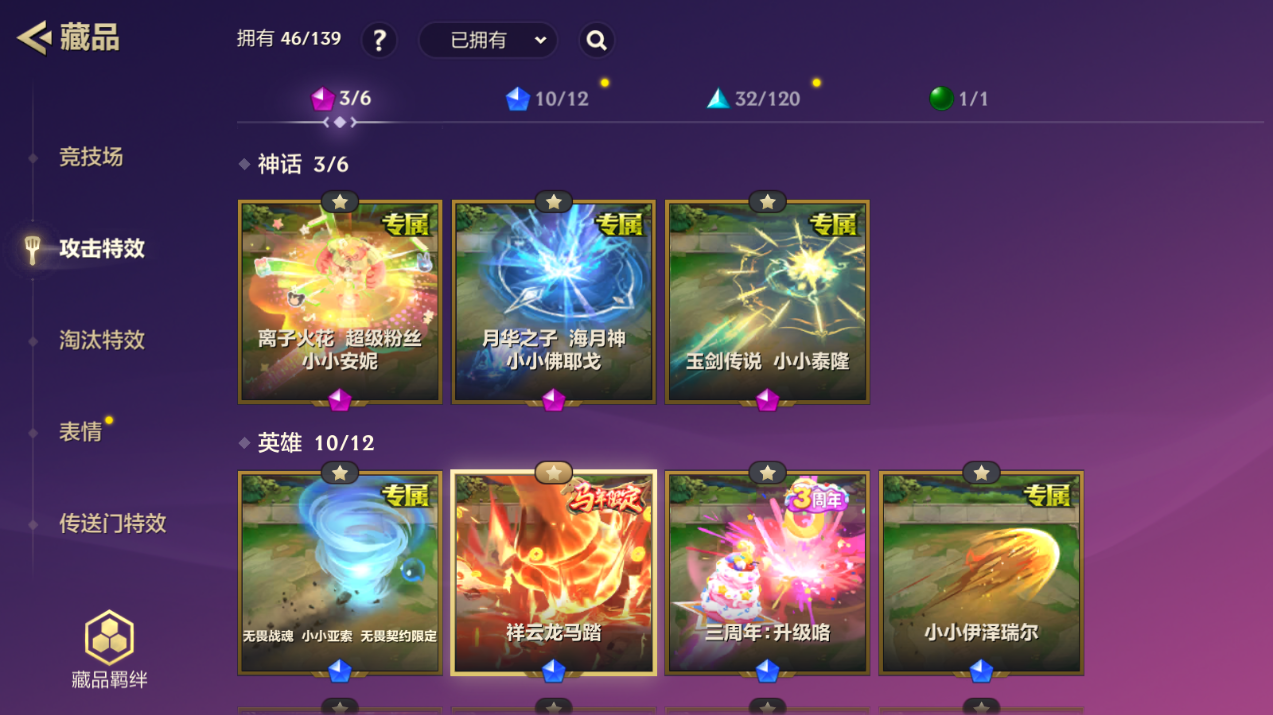 JCCZJY41367金铲铲之战账号详情图7