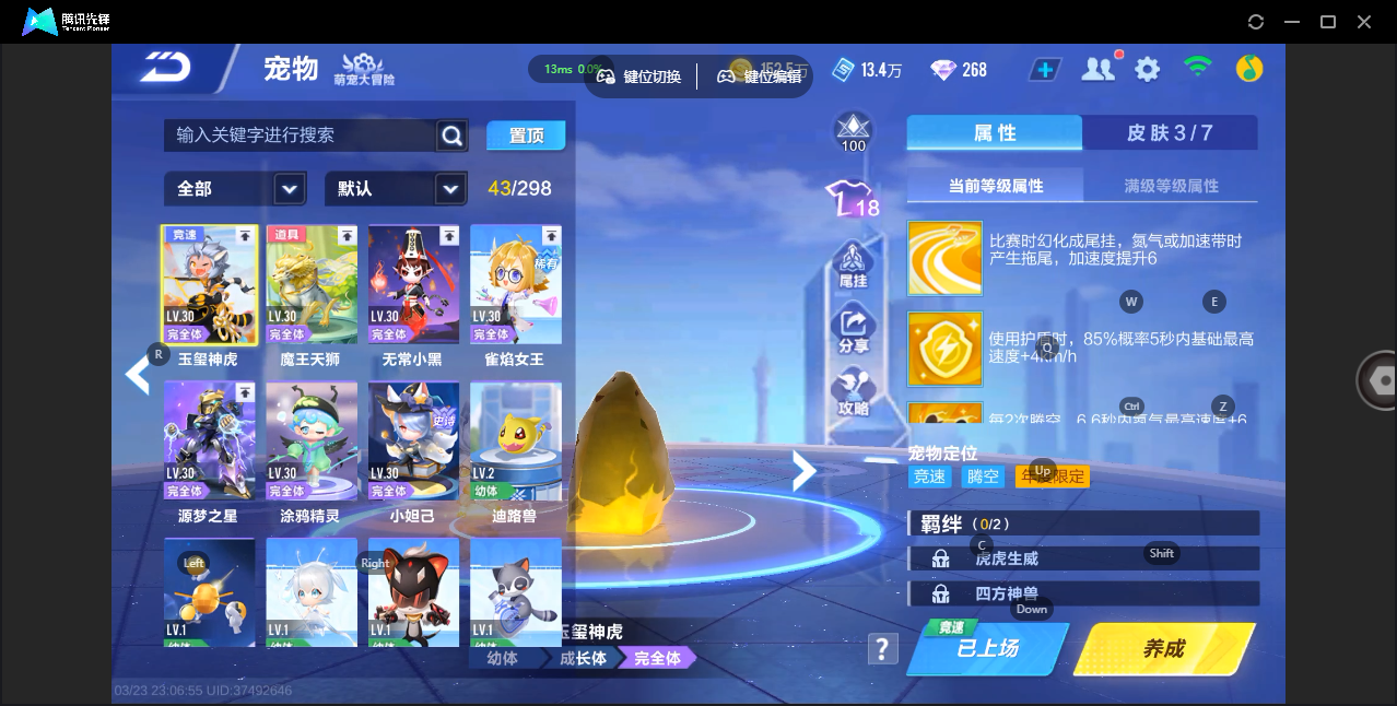 FCSZJY41593QQ飞车手游账号详情图7 FCSZJY41593QQ飞车手游账号详情图7