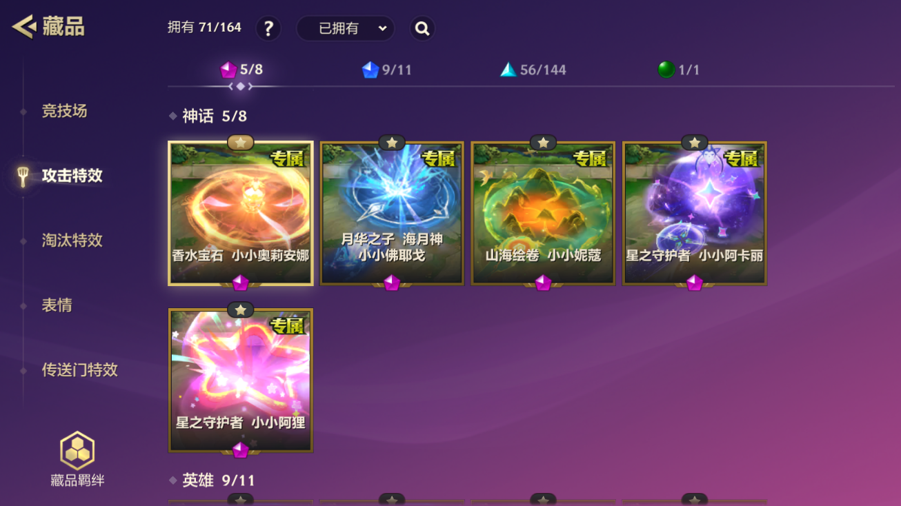 JCCZJY41358金铲铲之战账号详情图8