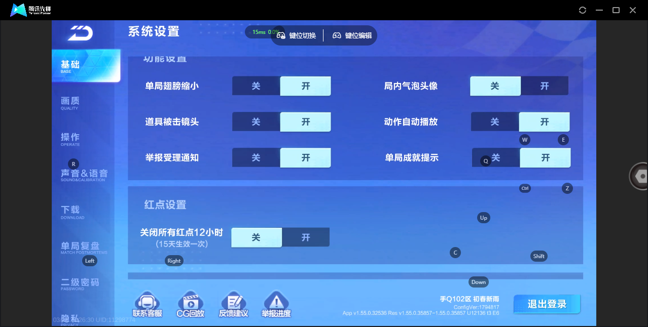 FCSZJY41575QQ飞车手游账号详情图23 FCSZJY41575QQ飞车手游账号详情图23