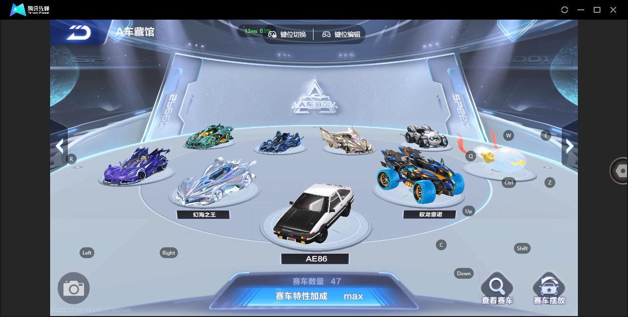 FCSZJY41593QQ飞车手游账号详情图6 FCSZJY41593QQ飞车手游账号详情图6