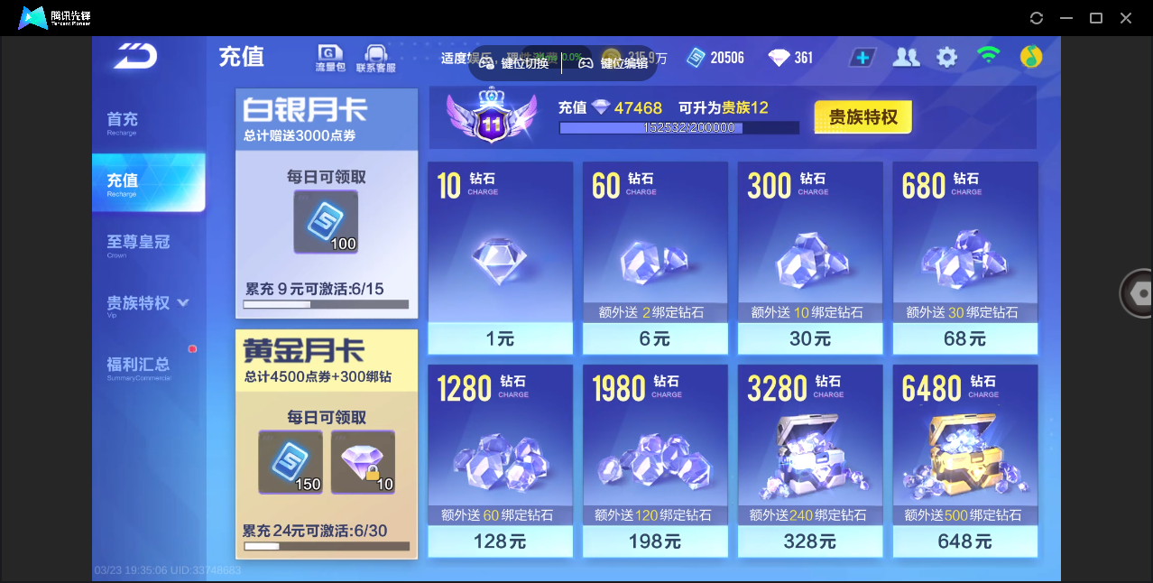 FCSZJY41584QQ飞车手游账号详情图5 FCSZJY41584QQ飞车手游账号详情图5