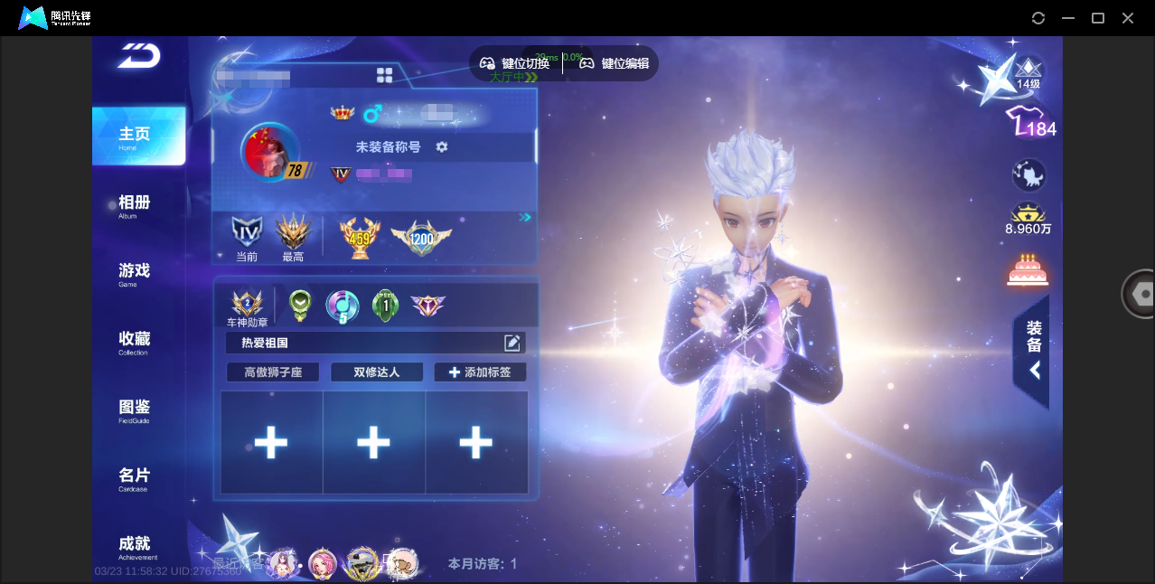 FCSZJY41582QQ飞车手游账号详情图3