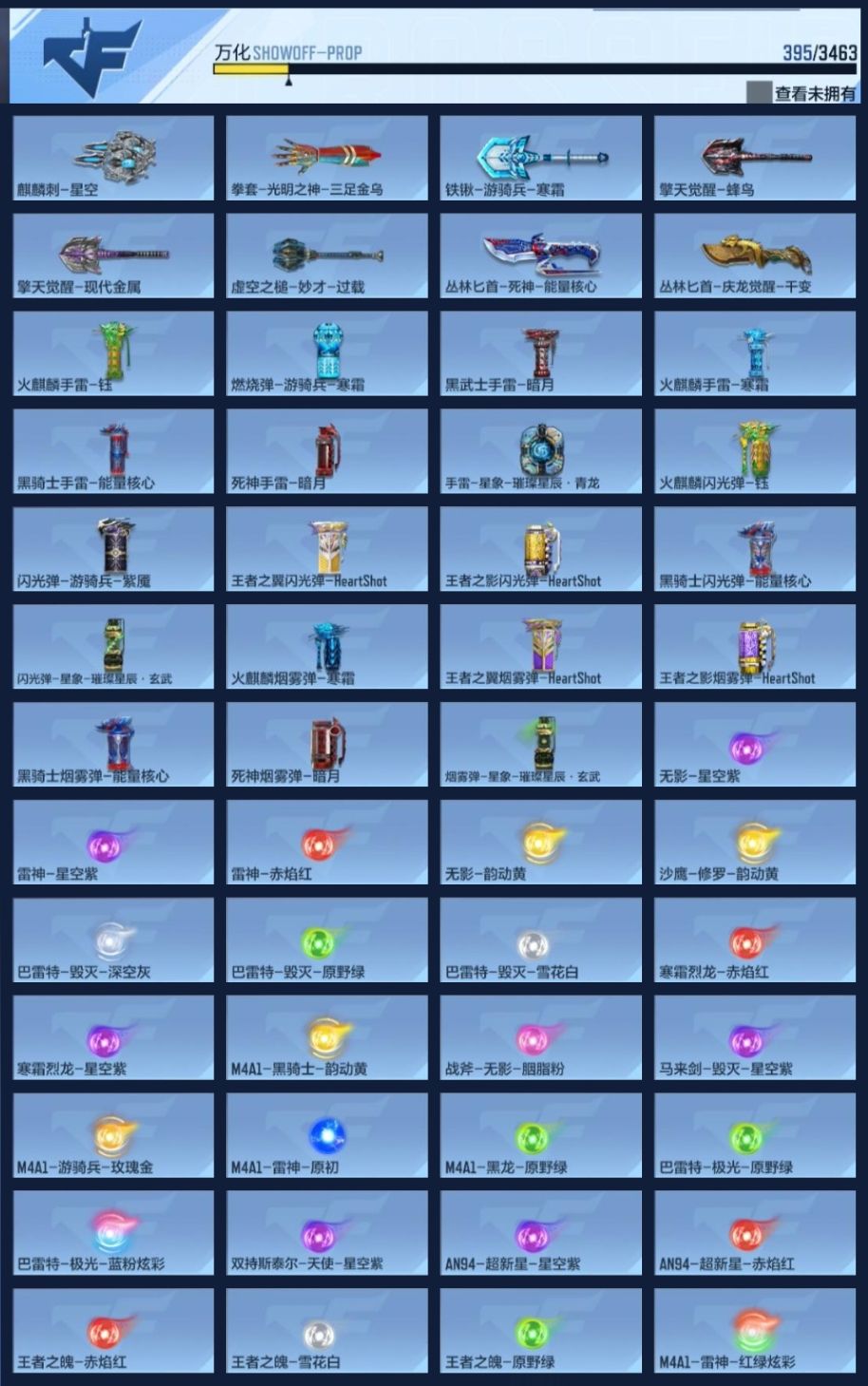 BZ1_653890 【极品v8热门爆破生化号-19王者V-雷霆王者大炮-王擎-奉先仁德套-星象-权--本初-黑龙魂】 V王者角色数0 王者V武器数量19 英雄武器数量243 音效卡数量11 万化数