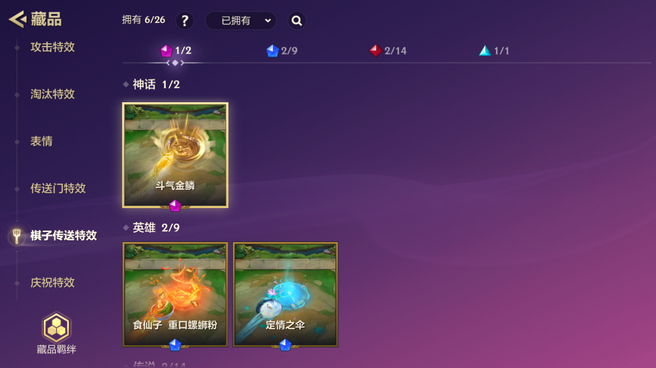 JCCZJY41369金铲铲之战账号详情图25