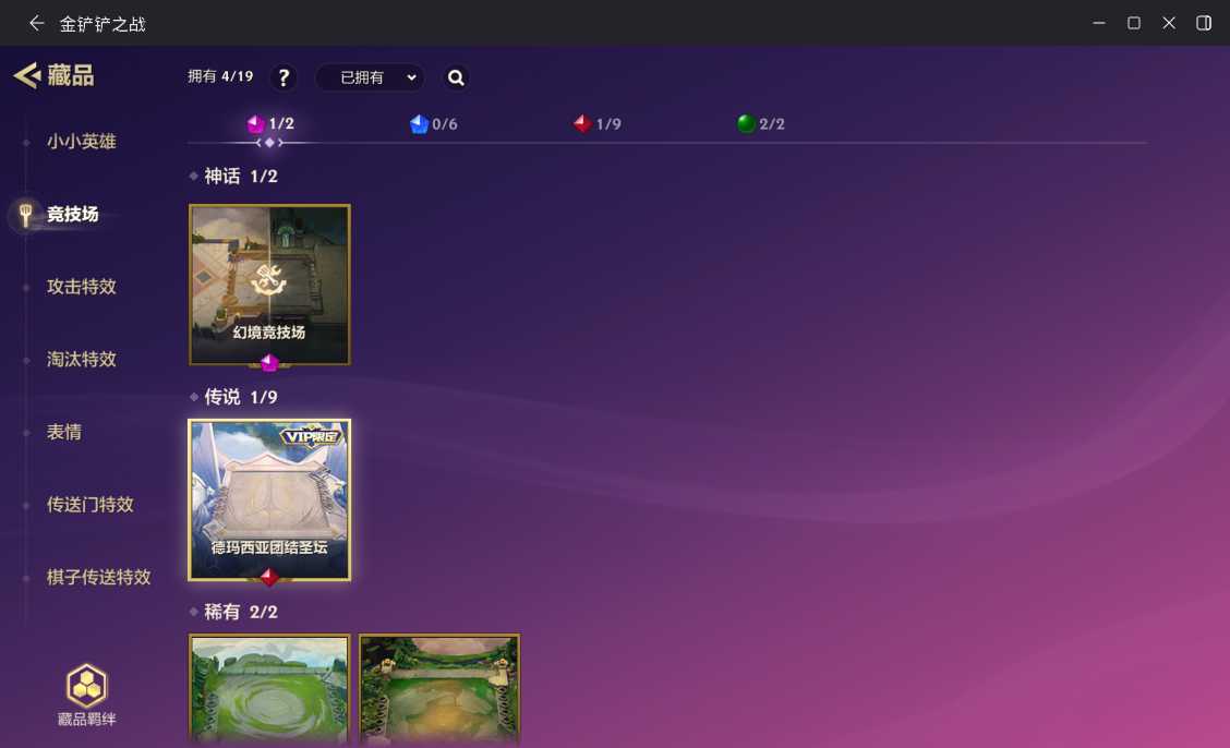 JCCZJY41360金铲铲之战账号详情图5