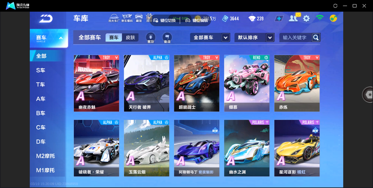 FCSZJY41571QQ飞车手游账号详情图8 FCSZJY41571QQ飞车手游账号详情图8