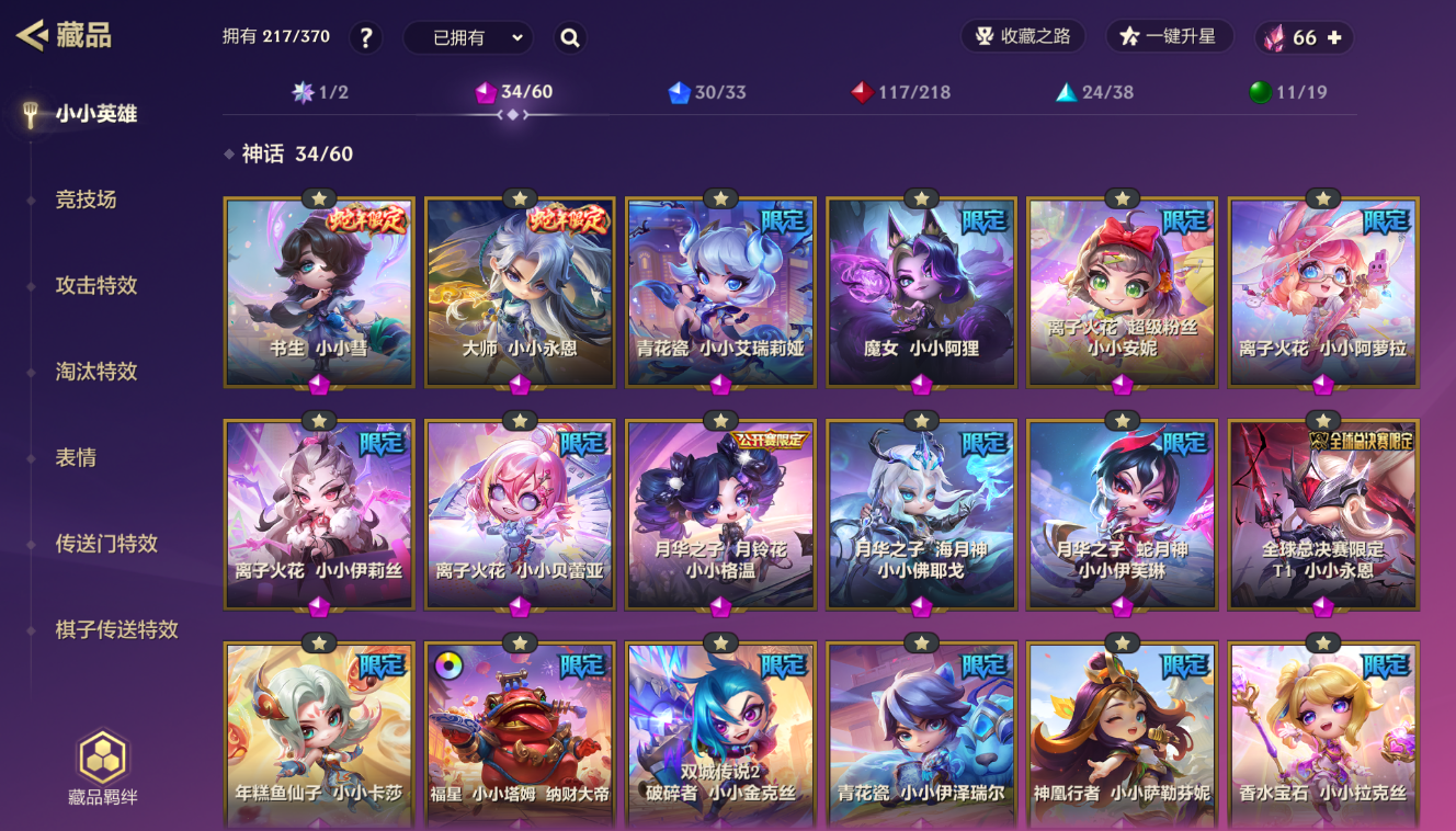 JCCZJY41348金铲铲之战账号详情图6