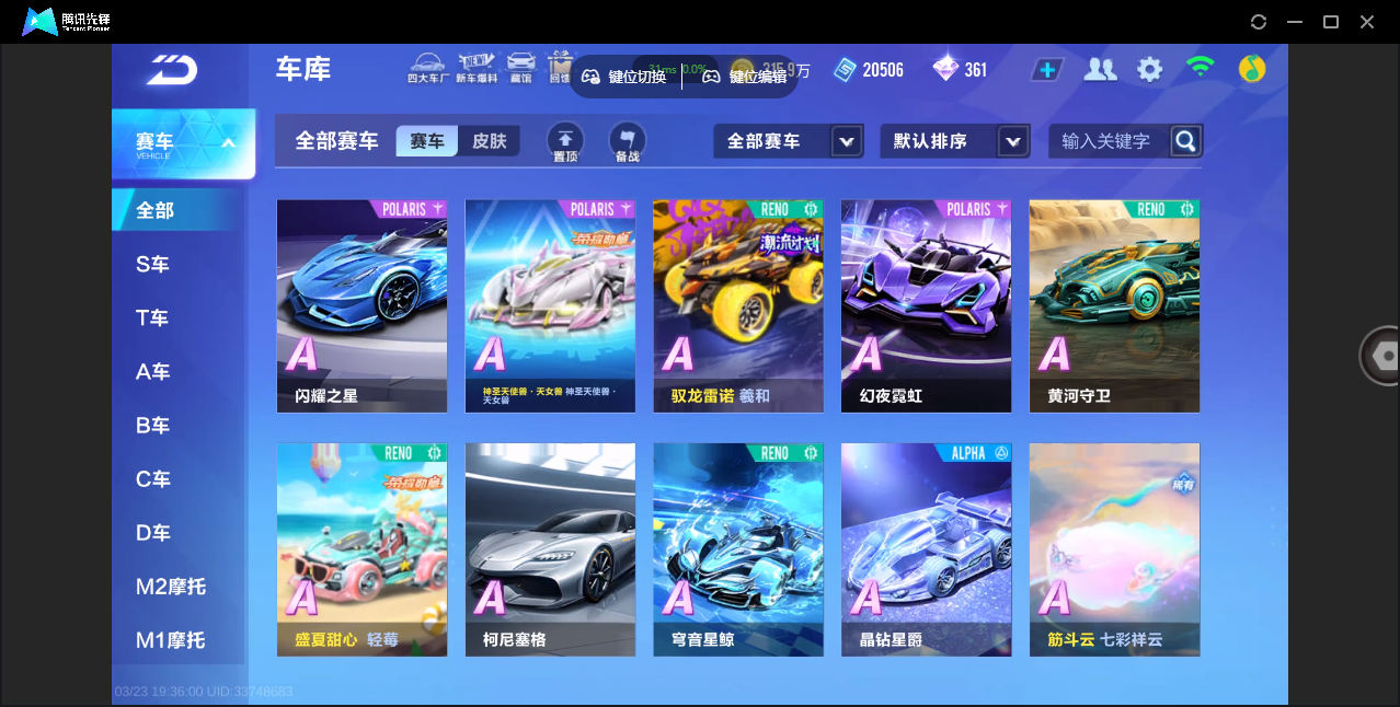 FCSZJY41584QQ飞车手游账号详情图10 FCSZJY41584QQ飞车手游账号详情图10