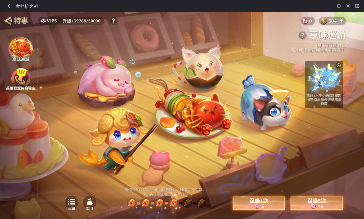 JCCZJY41361金铲铲之战账号详情图9 JCCZJY41361金铲铲之战账号详情图9