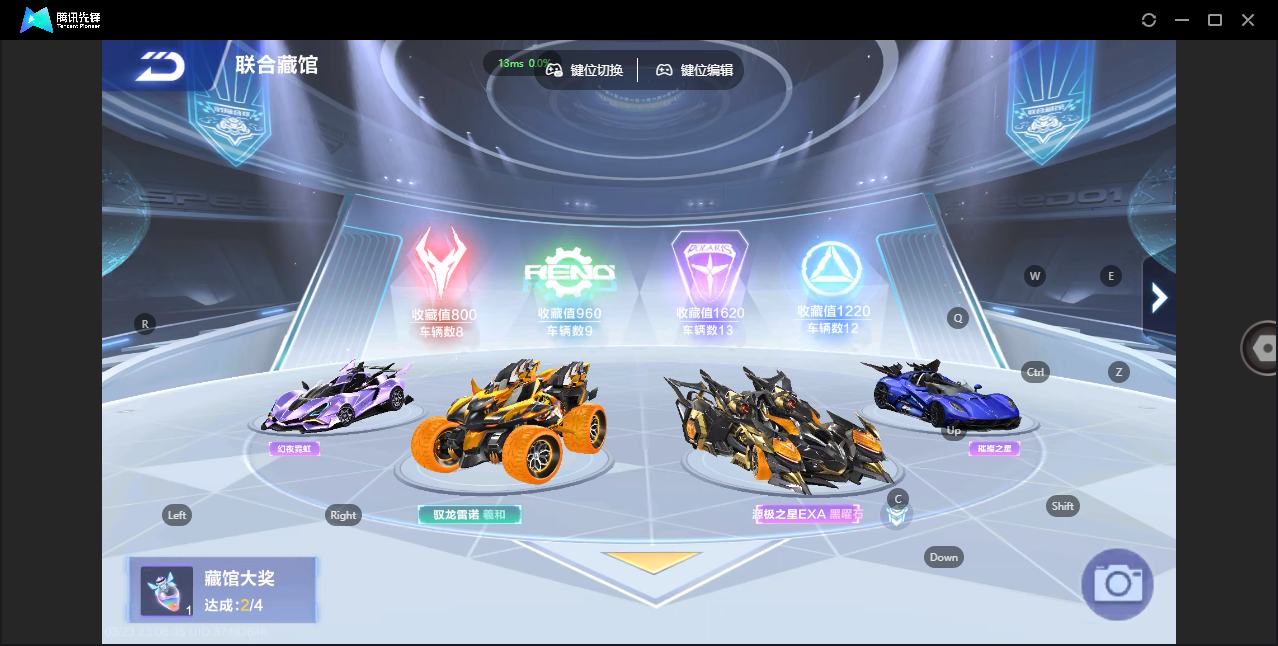 FCSZJY41593QQ飞车手游账号详情图5 FCSZJY41593QQ飞车手游账号详情图5