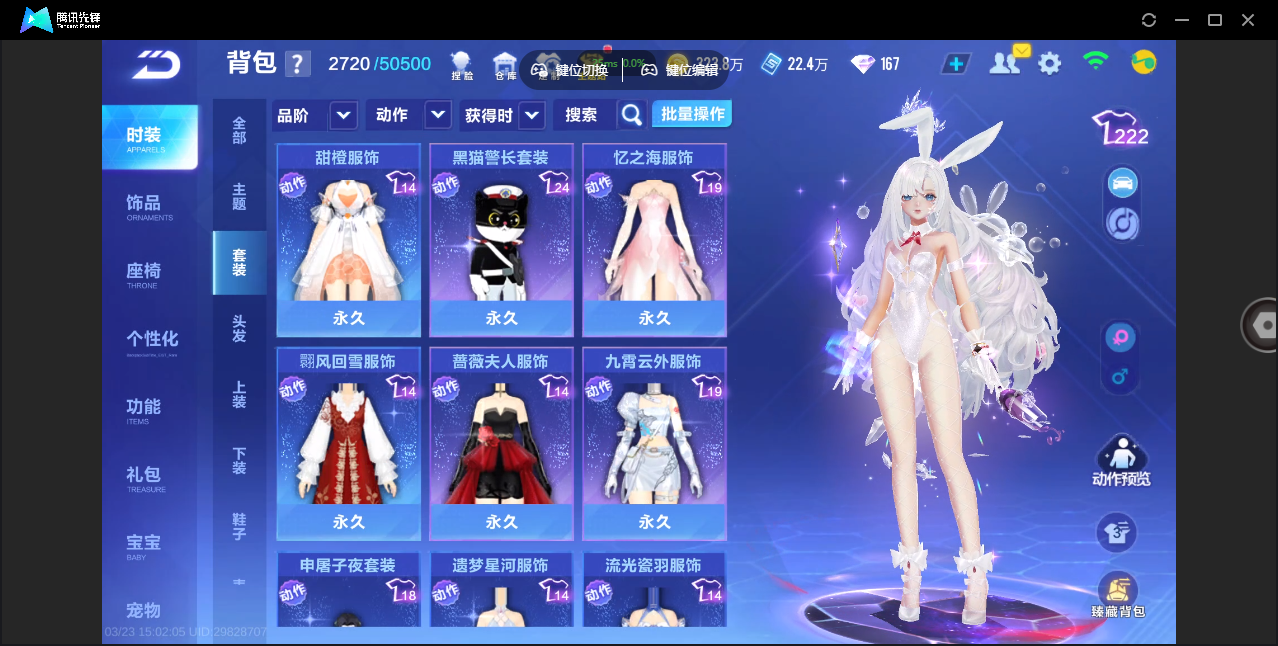 FCSZJY41587QQ飞车手游账号详情图31 FCSZJY41587QQ飞车手游账号详情图31