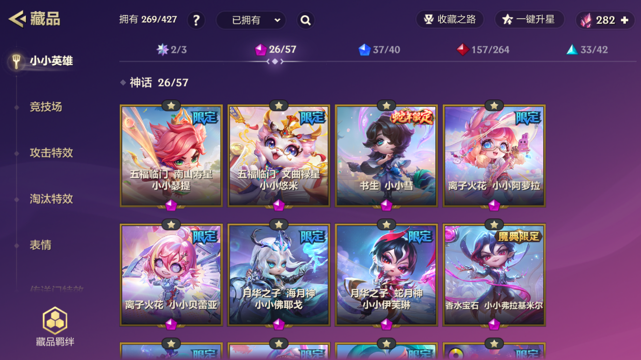 JCCZJY41390金铲铲之战账号详情图4