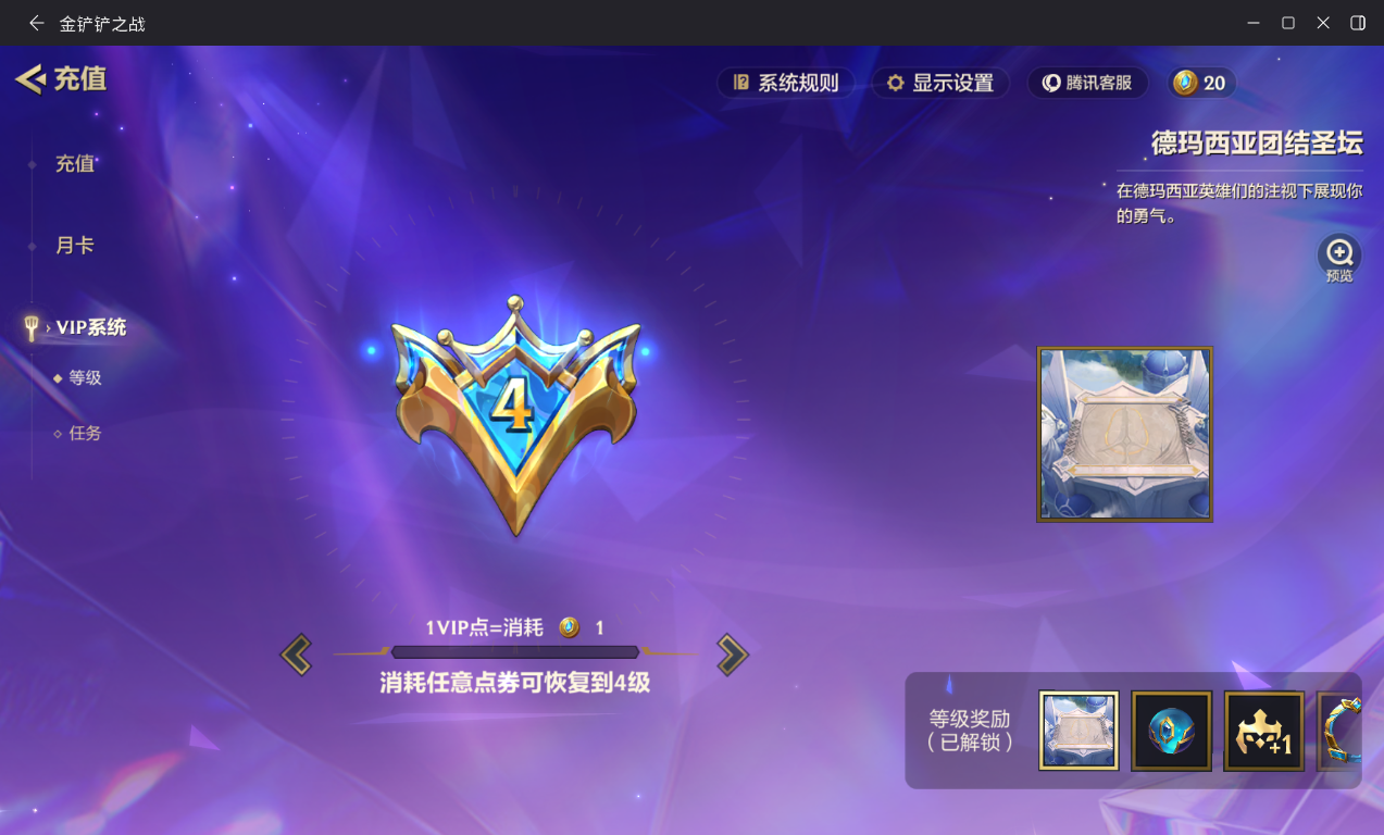 JCCZJY41357金铲铲之战账号详情图6