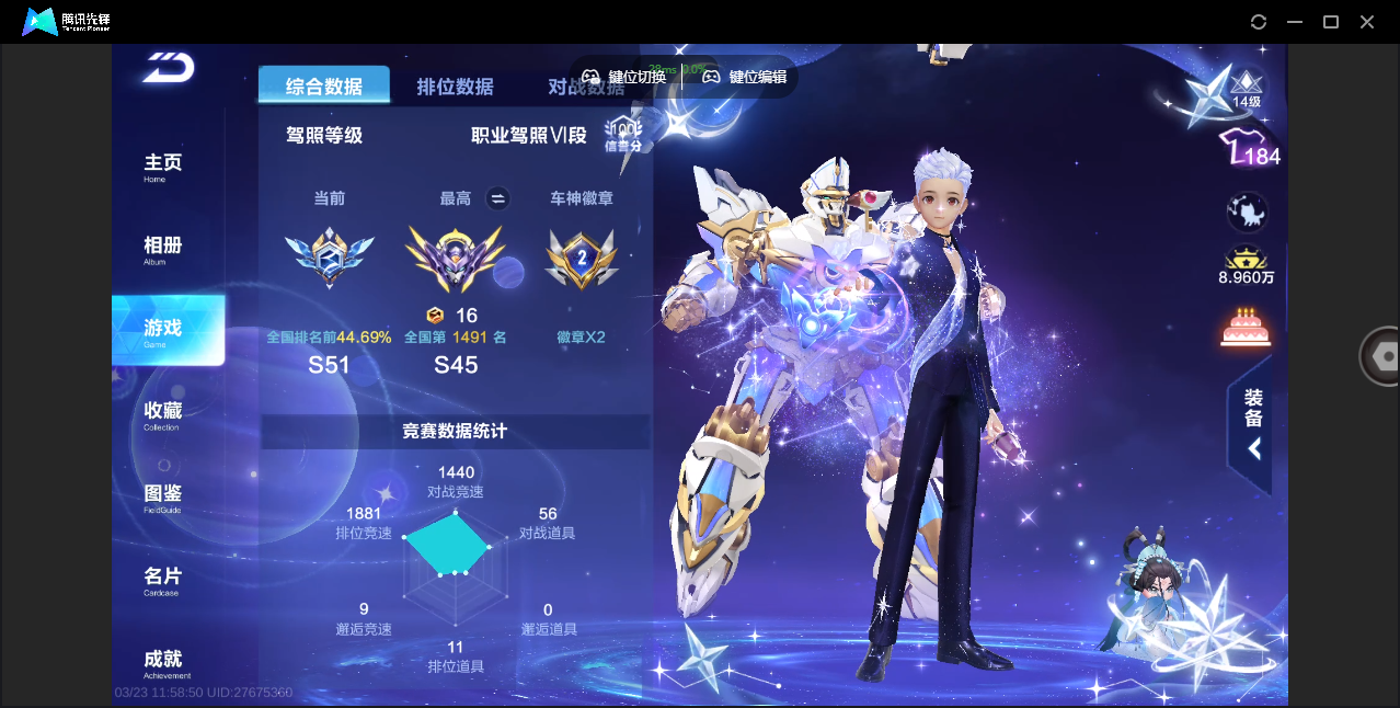 FCSZJY41582QQ飞车手游账号详情图4