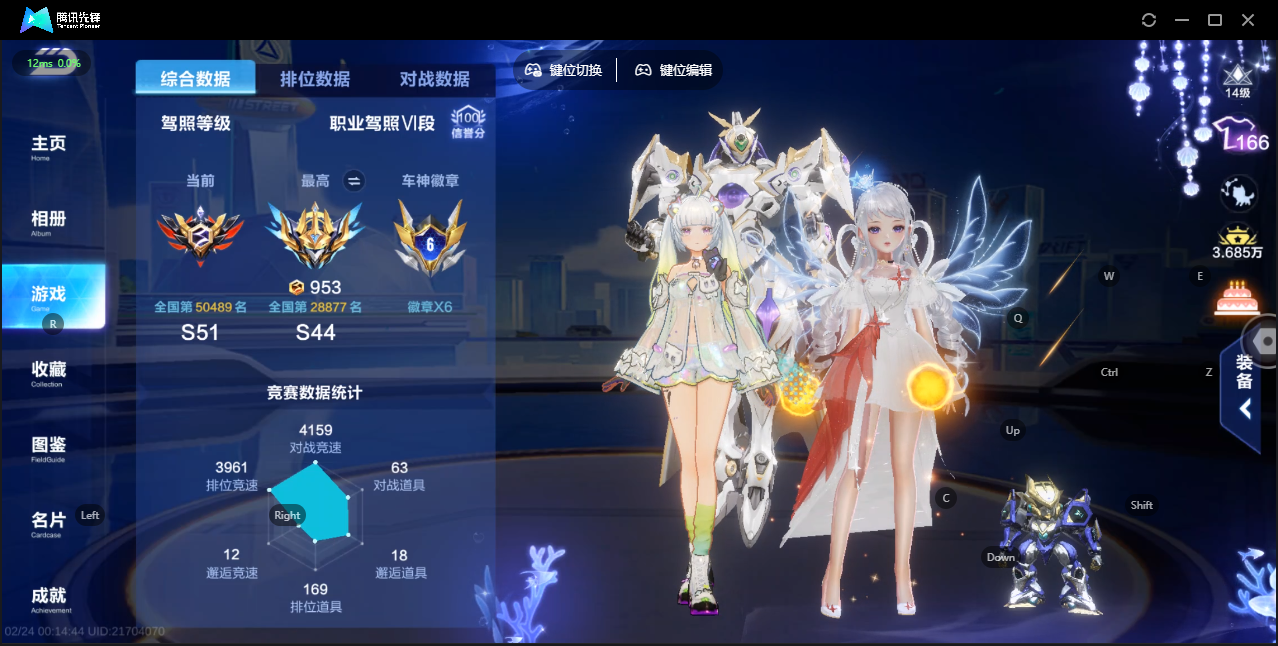 FCSZJY41574QQ飞车手游账号详情图4