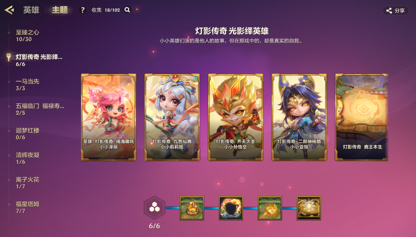 JCCZJY41534金铲铲之战账号详情图20