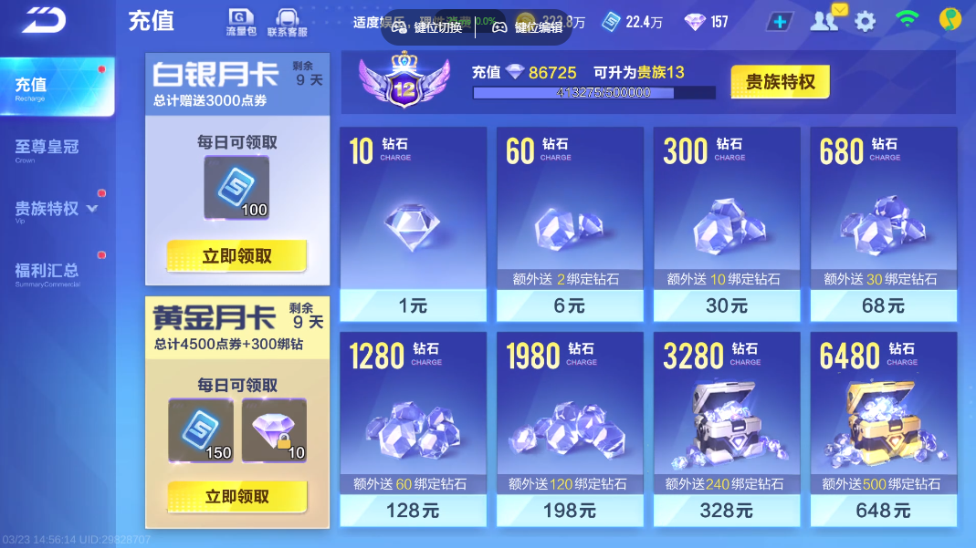 FCSZJY41587QQ飞车手游账号详情图5 FCSZJY41587QQ飞车手游账号详情图5