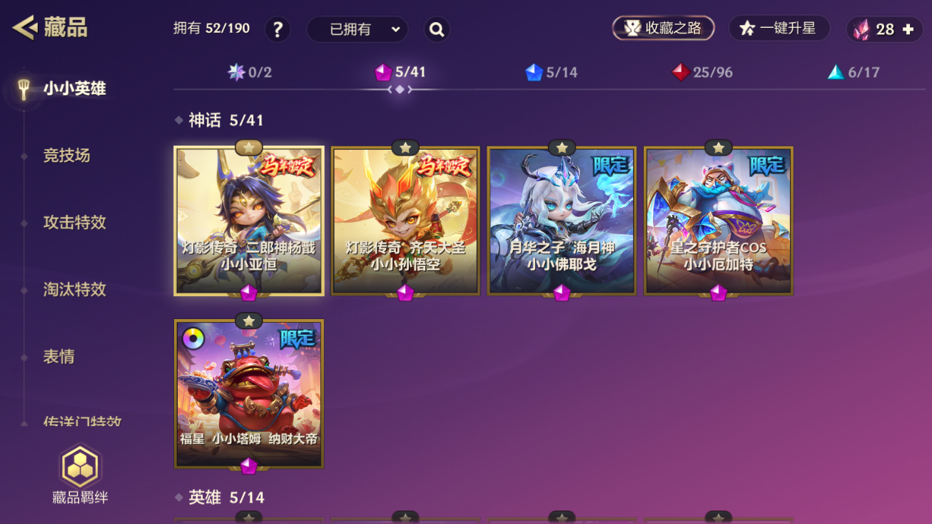 金铲铲之战账号安卓QQBZ1_654126 【精品5神话-灯影鹿王棋盘-灯影孙悟空+亚恒-星守厄加特-月华佛耶戈-福星纳财塔姆-幻境-2英雄-3传说棋盘】 小小英雄数量52 竞技场数量10 神话英雄数量5 攻击特效数量35