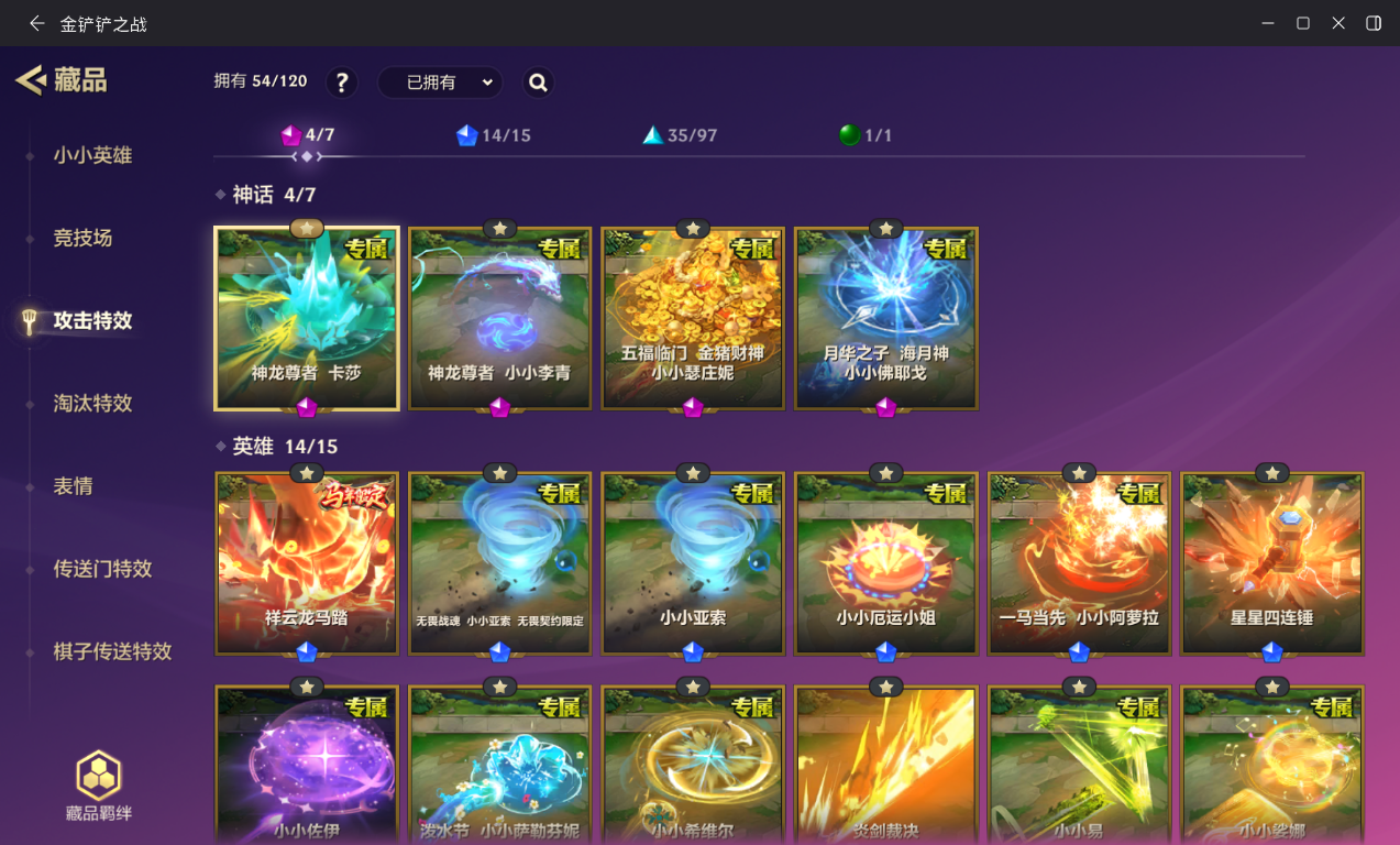 JCCZJY41361金铲铲之战账号详情图6 JCCZJY41361金铲铲之战账号详情图6