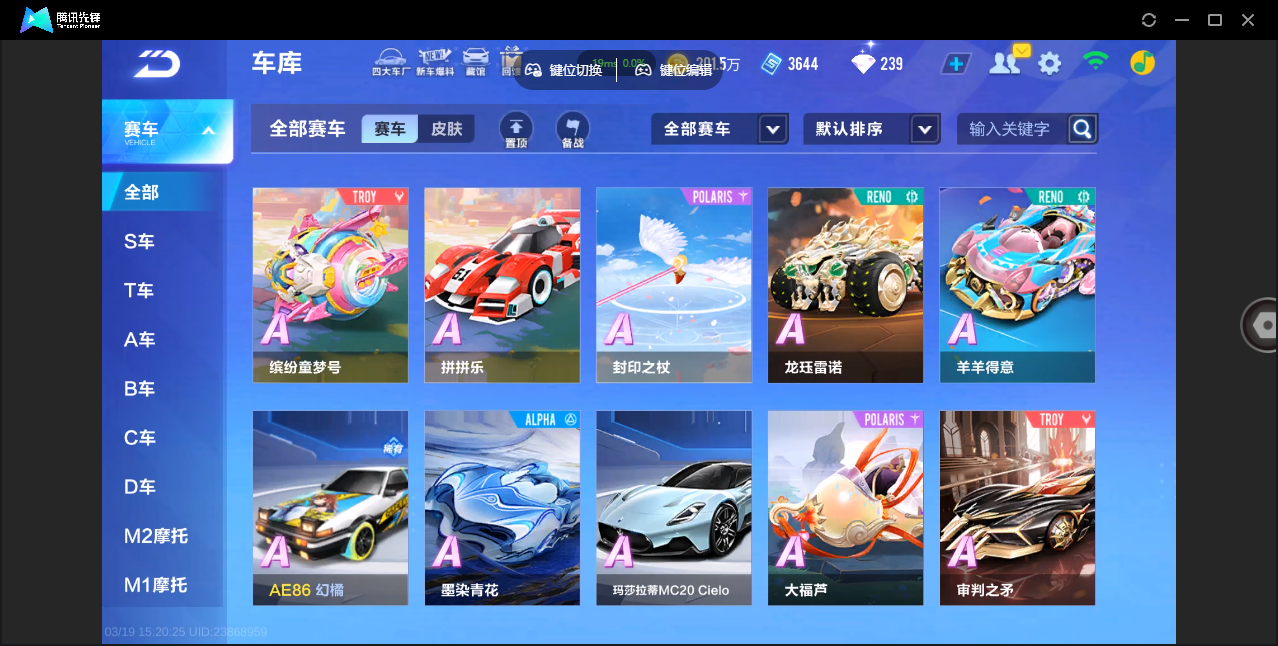 FCSZJY41571QQ飞车手游账号详情图9 FCSZJY41571QQ飞车手游账号详情图9