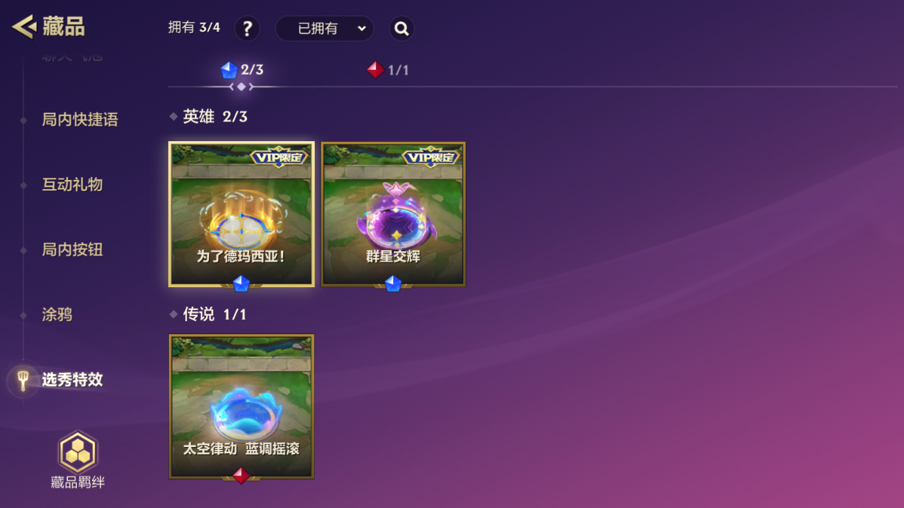 JCCZJY41390金铲铲之战账号详情图24