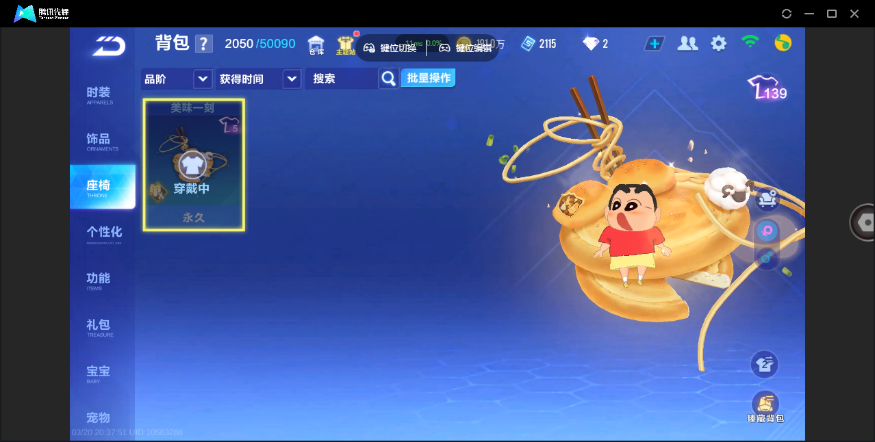 FCSZJY41573QQ飞车手游账号详情图20 FCSZJY41573QQ飞车手游账号详情图20