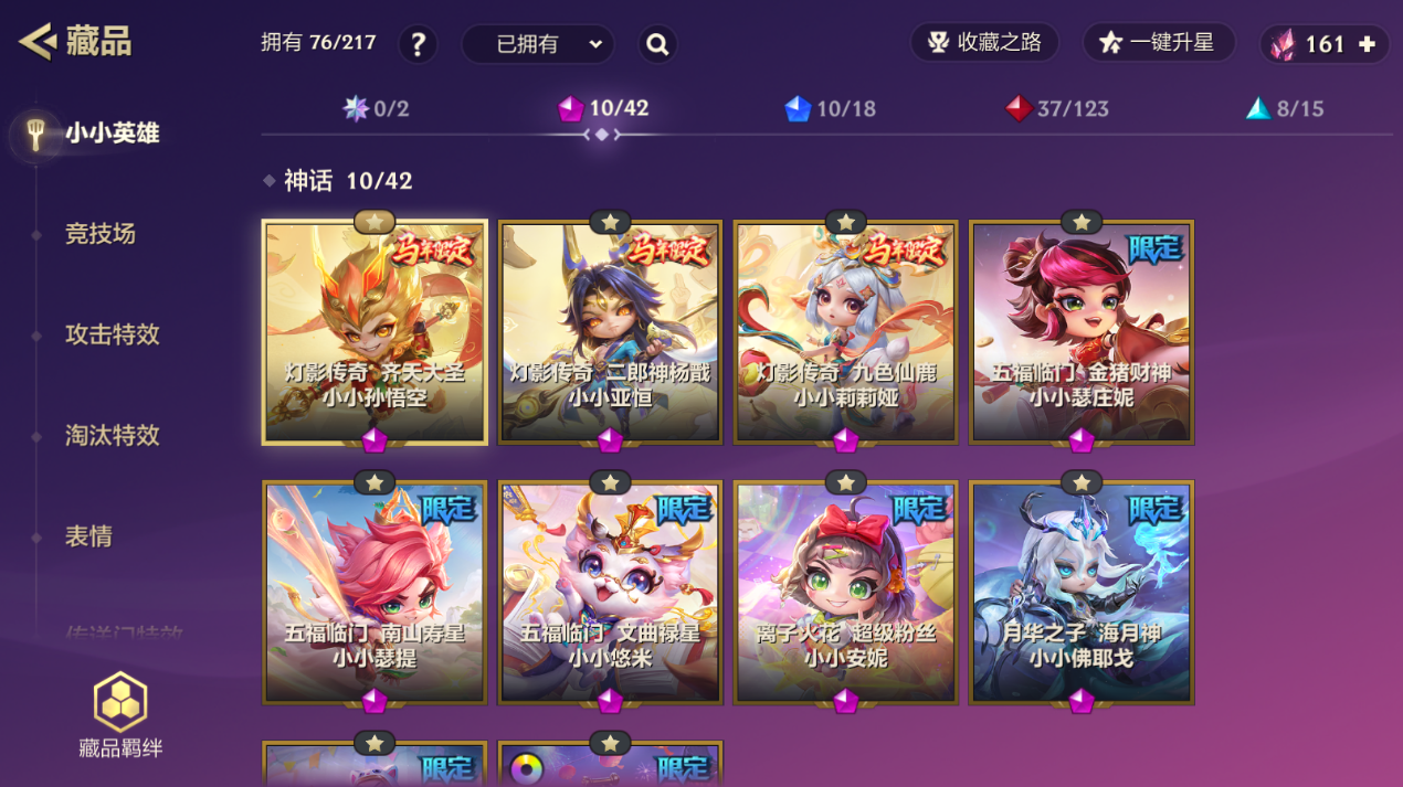 JCCZJY41343金铲铲之战账号详情图3