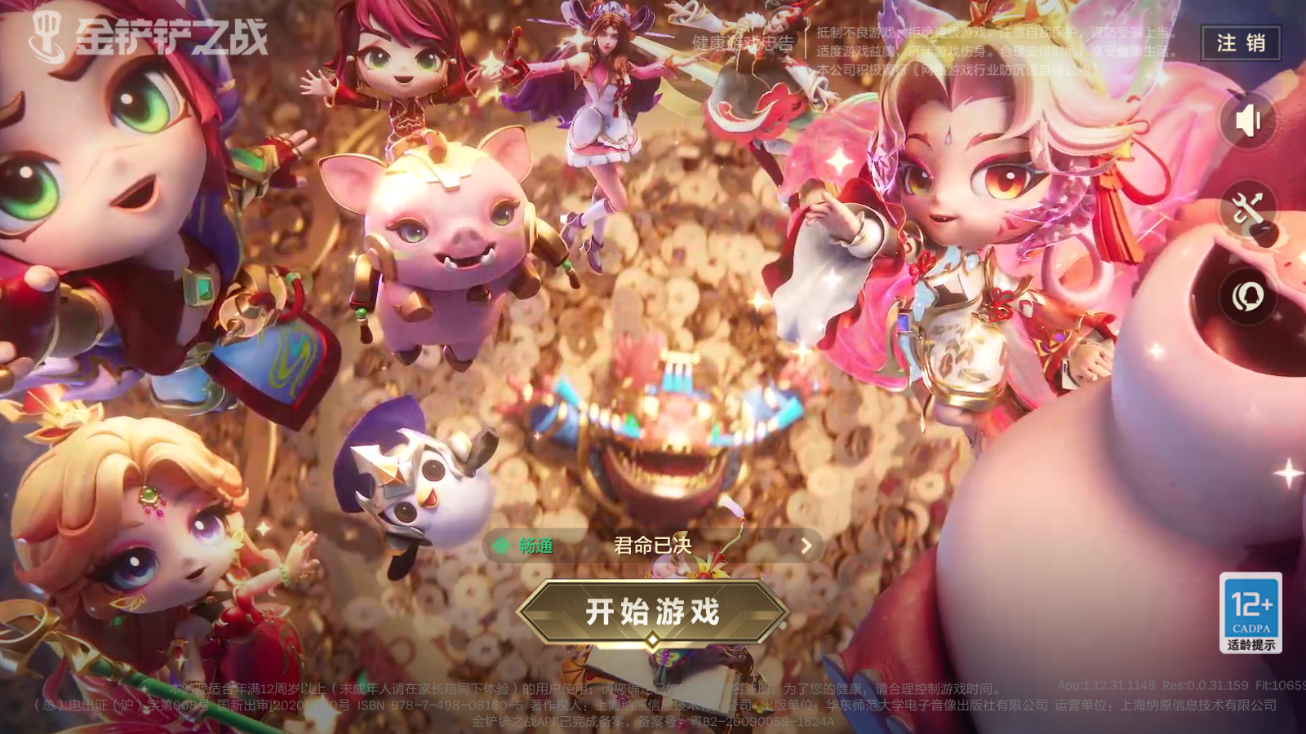 JCCZJY41373金铲铲之战账号详情图13