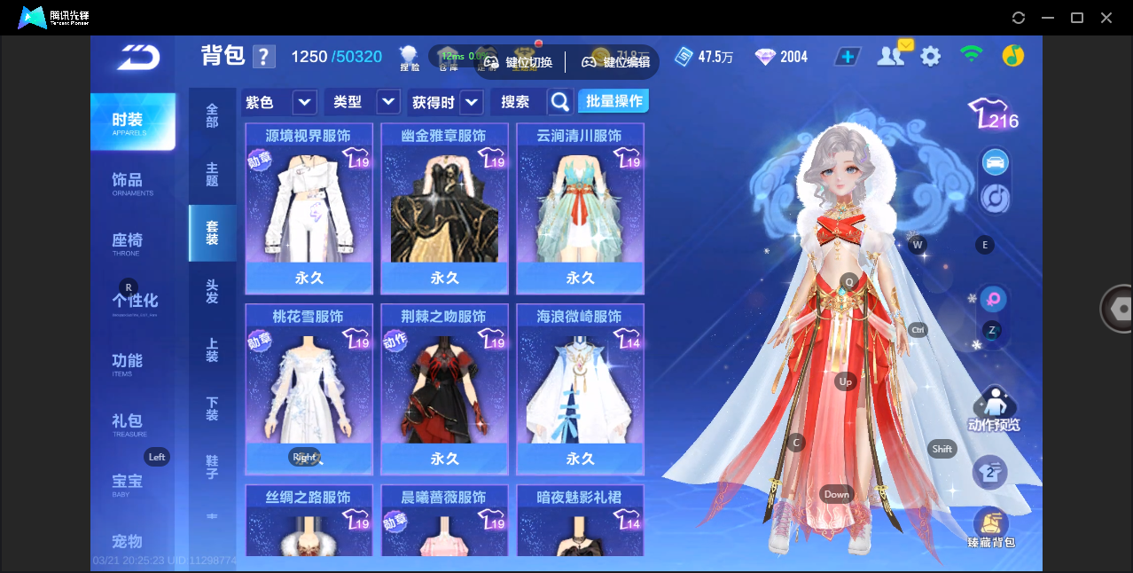 FCSZJY41575QQ飞车手游账号详情图12 FCSZJY41575QQ飞车手游账号详情图12