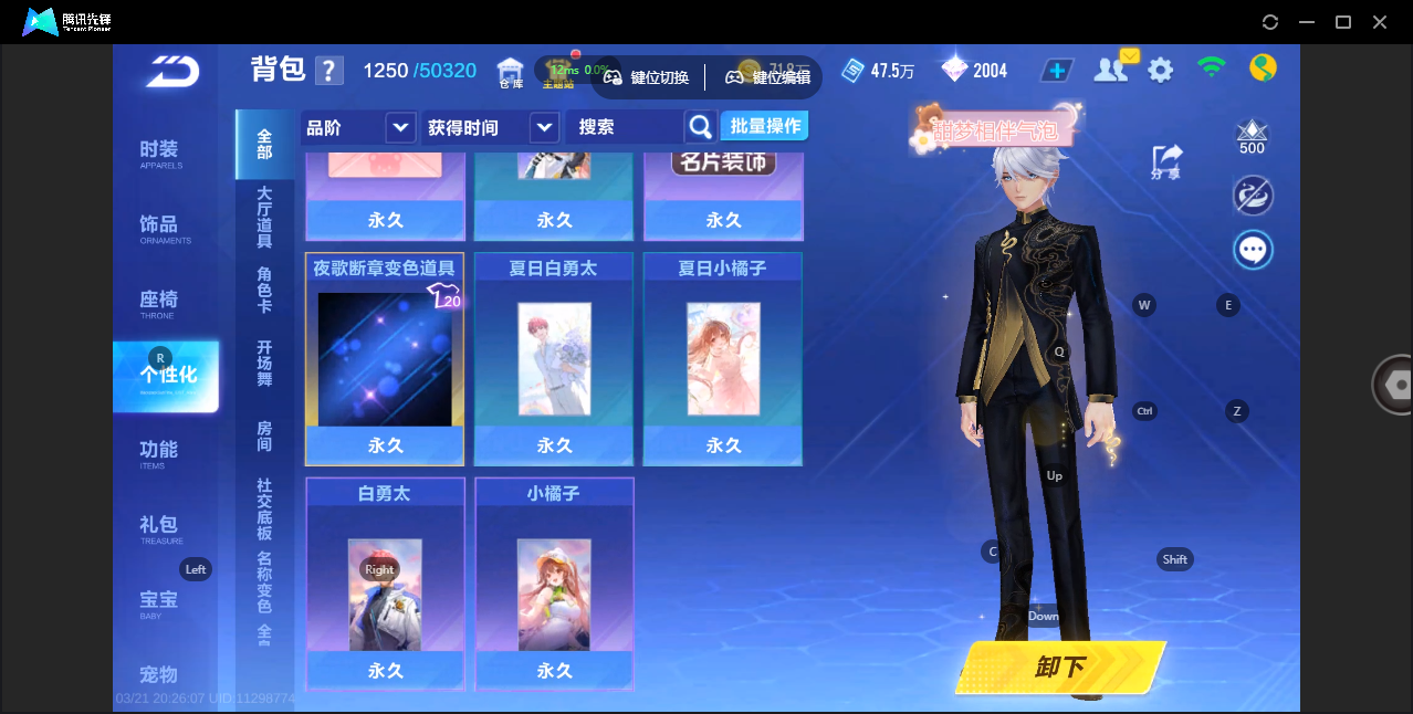 FCSZJY41575QQ飞车手游账号详情图19 FCSZJY41575QQ飞车手游账号详情图19