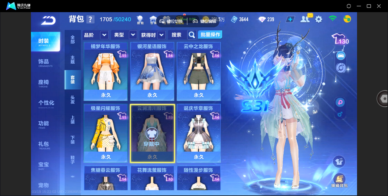 FCSZJY41571QQ飞车手游账号详情图18 FCSZJY41571QQ飞车手游账号详情图18