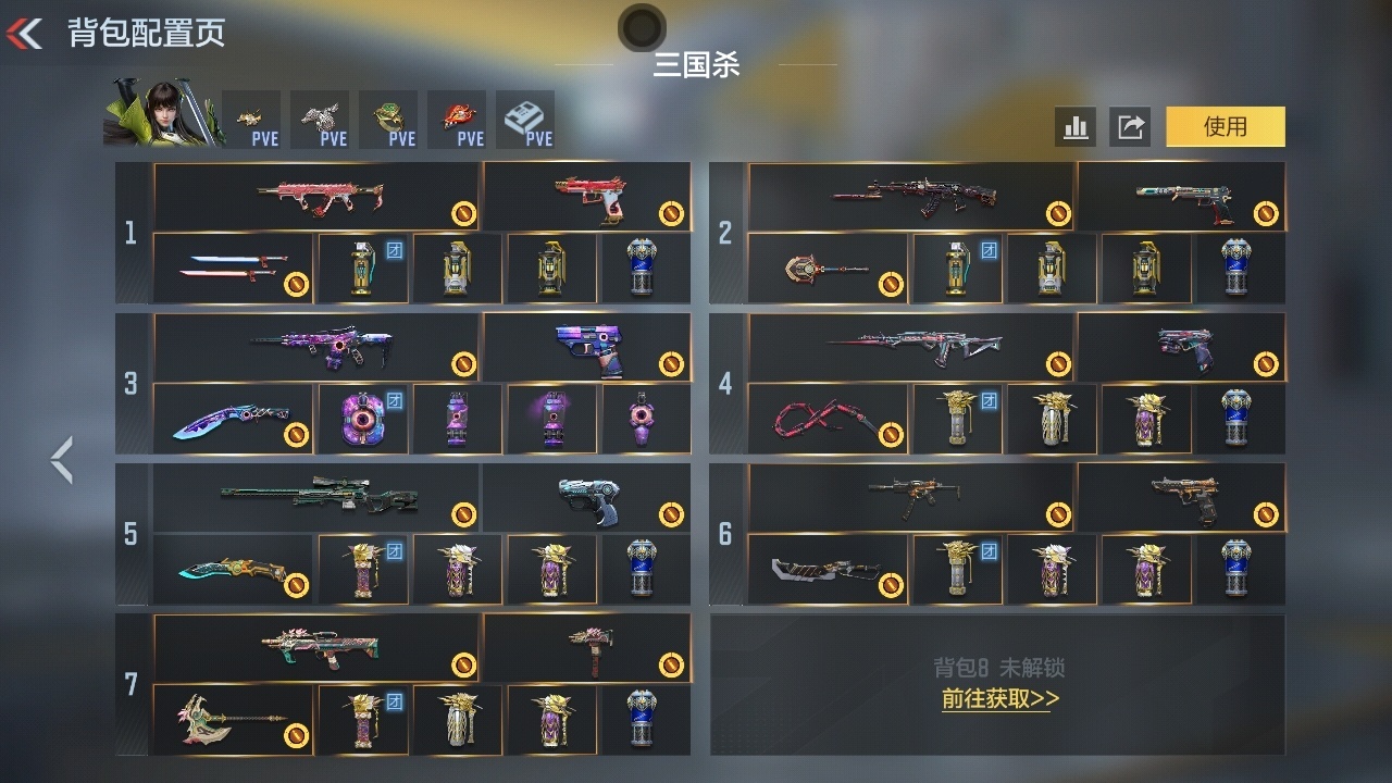 BZ1_653935 【精品V8-2至尊1同框-24王者-冰皮王技-星象套-孟德套-仁德套-仲康套-幻神带音效-武圣-妙才-M4游骑兵-黑龙魂-多王者多三国多COP】 王者V武器数量24 英雄武器数