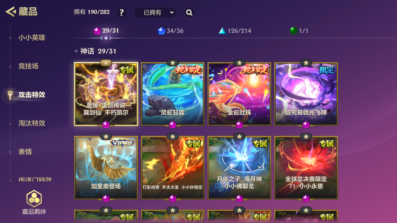 JCCZJY41369金铲铲之战账号详情图22