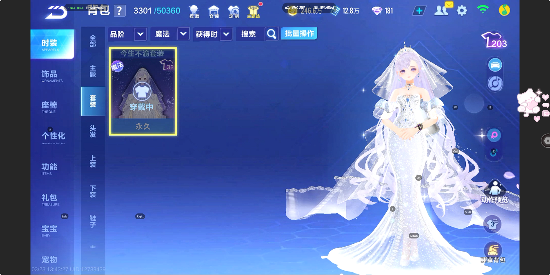 FCSZJY41609QQ飞车手游账号详情图14