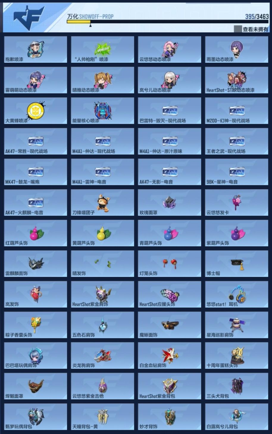 BZ1_653890 【极品v8热门爆破生化号-19王者V-雷霆王者大炮-王擎-奉先仁德套-星象-权--本初-黑龙魂】 V王者角色数0 王者V武器数量19 英雄武器数量243 音效卡数量11 万化数