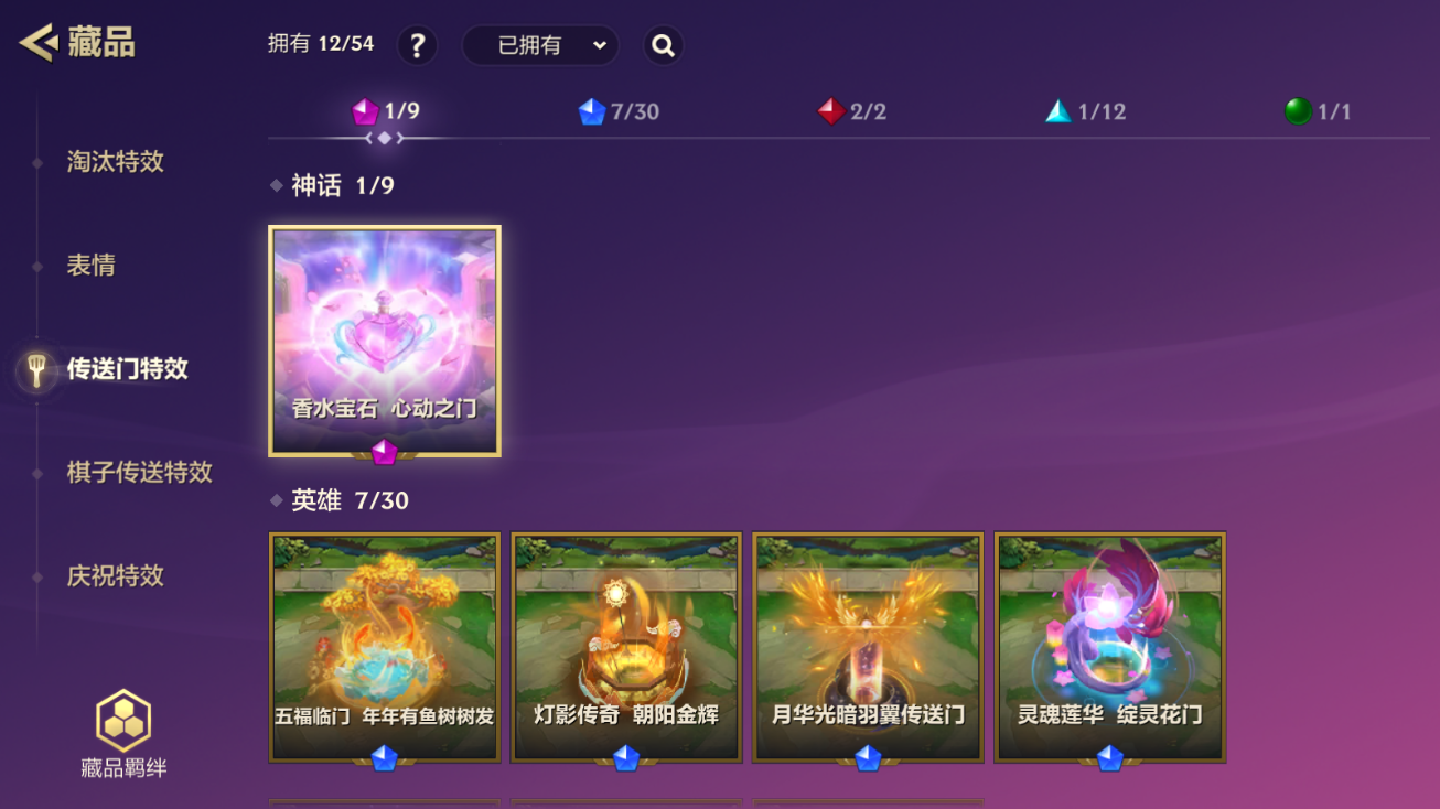 JCCZJY41390金铲铲之战账号详情图19