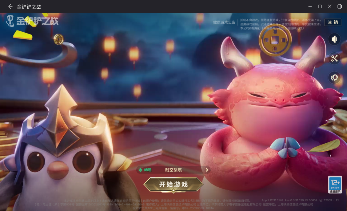 JCCZJY41360金铲铲之战账号详情图2