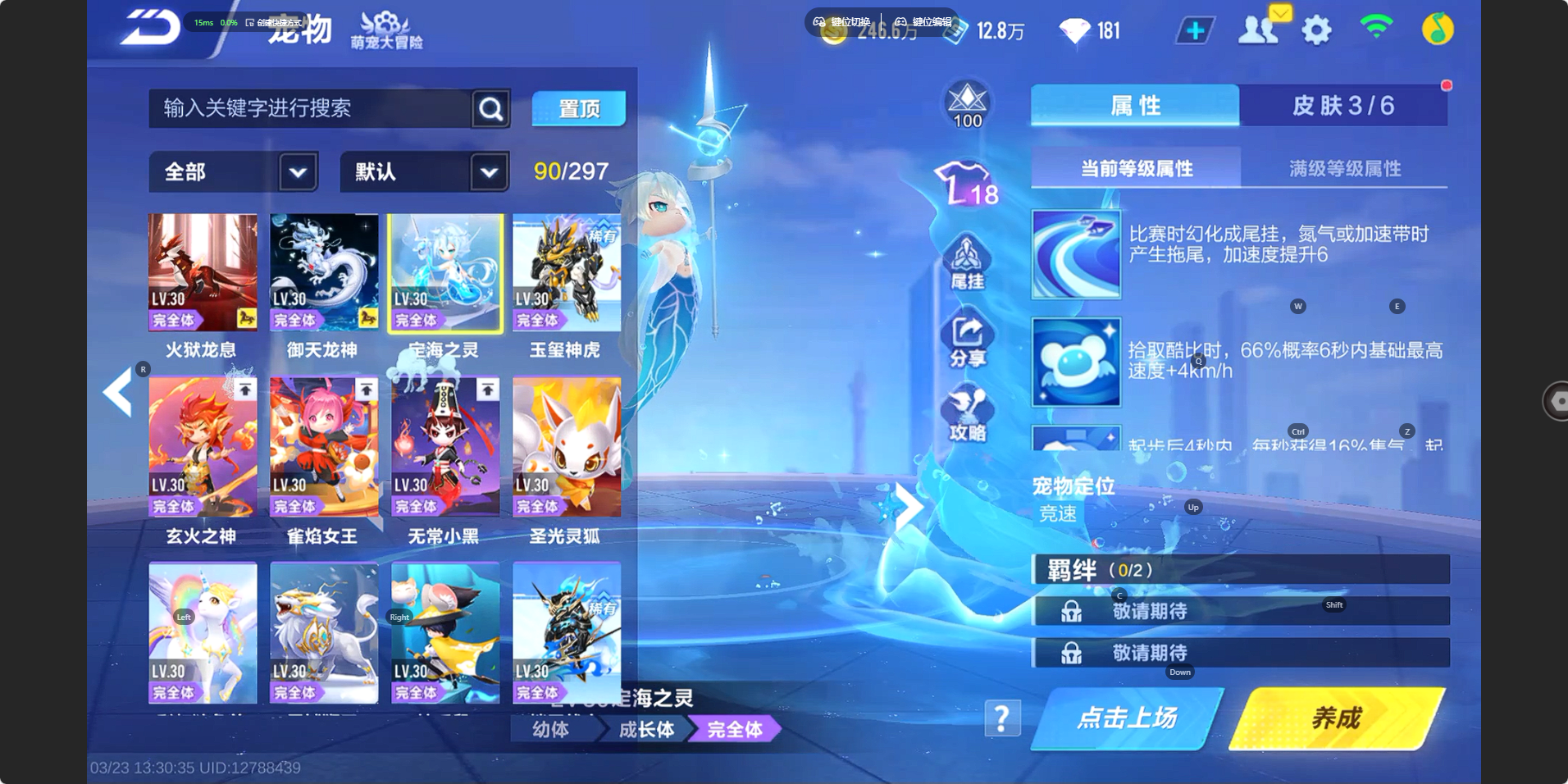 FCSZJY41609QQ飞车手游账号详情图7