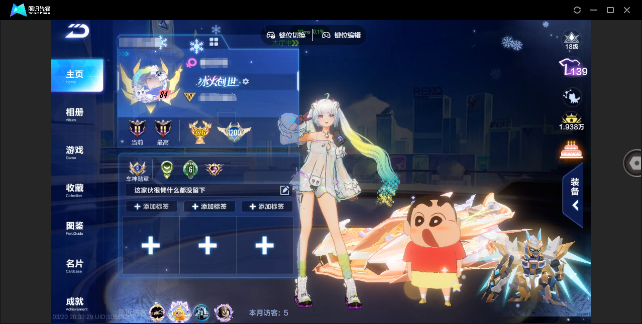 FCSZJY41573QQ飞车手游账号详情图3 FCSZJY41573QQ飞车手游账号详情图3