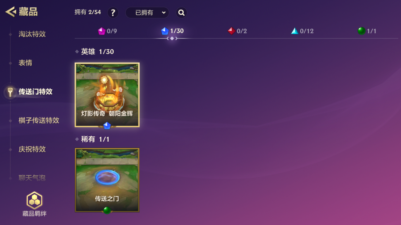 JCCZJY41373金铲铲之战账号详情图9