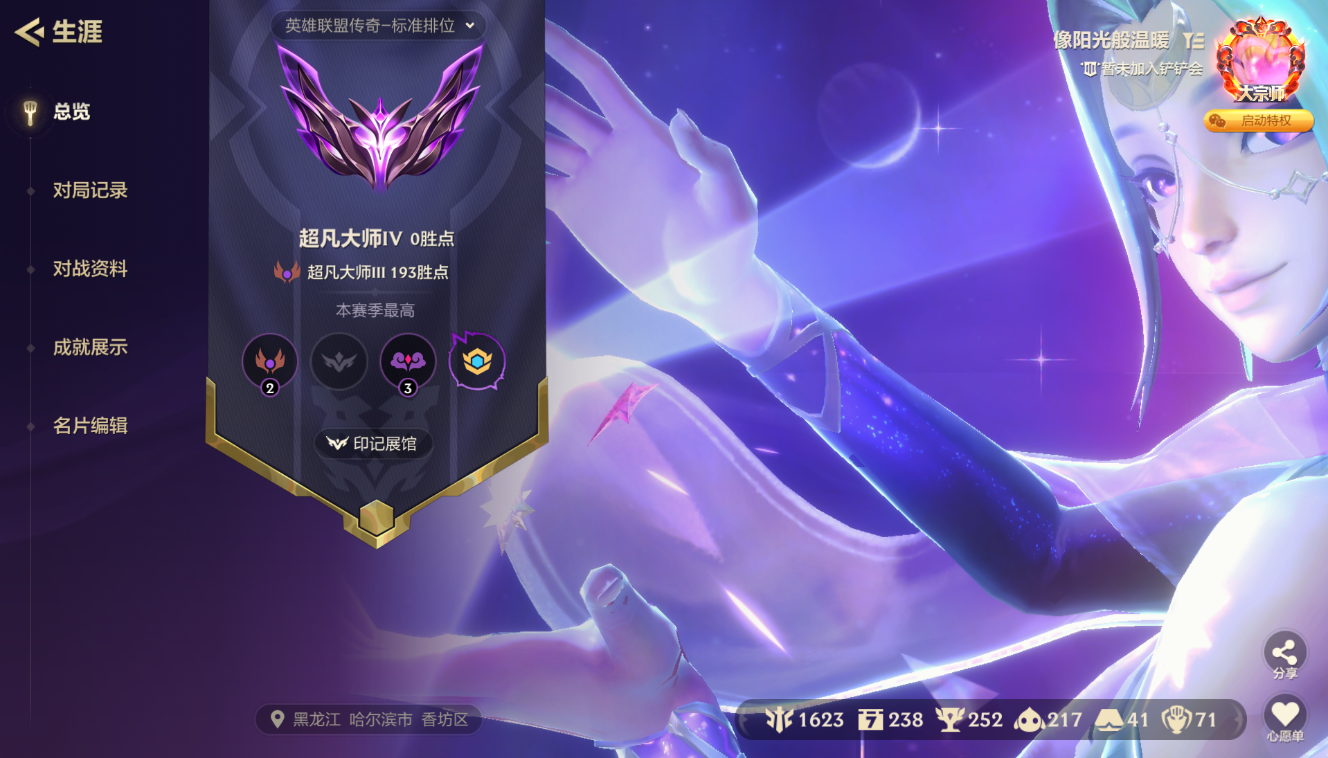 JCCZJY41348金铲铲之战账号详情图22