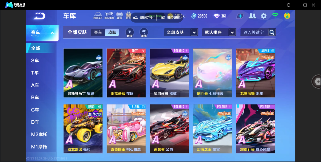 FCSZJY41584QQ飞车手游账号详情图19 FCSZJY41584QQ飞车手游账号详情图19